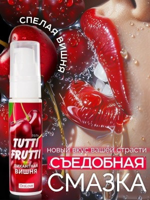 Съедобная гель-смазка TUTTI-FRUTTI для орального секса со вкусом вишни, 30 г