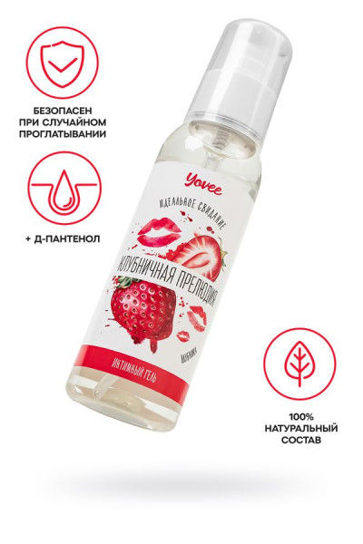 Съедобная гель-смазка Yovee «Клубничная прелюдия» с Д-Пантенолом, со вкусом клубники, 100 мл