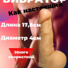 Вибромассажёр-реалистик Lovetoy,ПВХ, телесный, 17,8 см