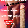 Вибромассажёр-реалистик LoveToy, ПВХ, телесный, 19,5 см