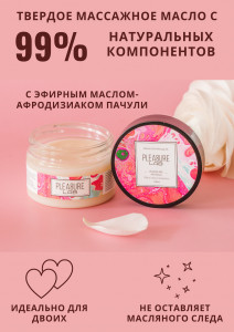 ТВЕРДОЕ МАССАЖНОЕ МАСЛО PLEASURE LAB DELICATE ПИОНЫ И ПАЧУЛИ 100 МЛ 1034-02LAB