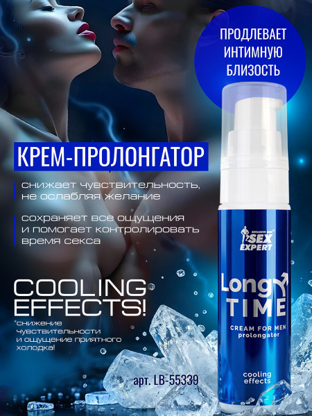 Крем для мужчин LONG TIME серии Sex Expert для мужчин 28 г арт. LB-55339