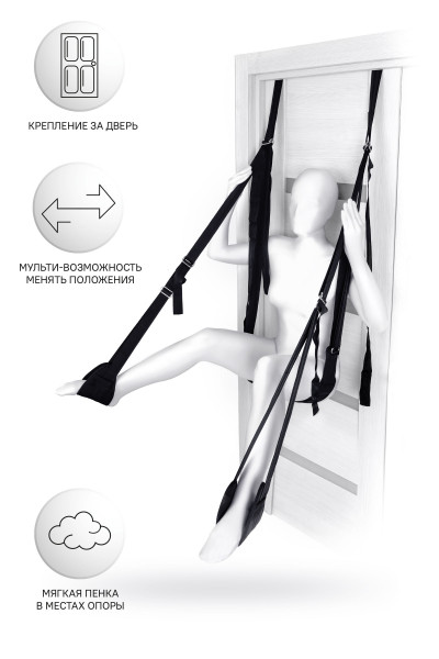 Секс-качели на дверь Anonymo, нейлон, черные