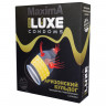 Презервативы Luxe, maxima, «Аризонский бульдог», 18 см, 5.2 см, 1 шт.