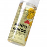 Массажное масло с феромонами Штучки-дрючки «Манго и кокос», 150 мл