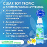 Очищающий спрей  "CLEAR TOY TROPIC" с антимикробным эффектом, 100 мл