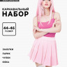 Карнавальный набор «Аниме тян»: юбка, парик, заколки, чулки, р. 44-46, розовый