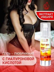 Гель-лубрикант HOT SEX возбуждающий, с экстрактом имбиря 55 гр