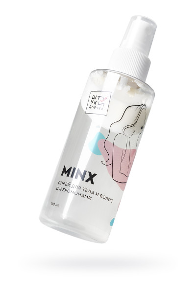 Двухфазный спрей для тела и волос с феромонами Штучки-дрючки «Minx», 150 мл