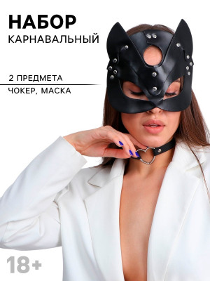 Карнавальный набор «Строгая киска», маска кошки кожаная, чокер